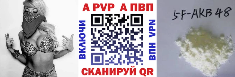 Купить где  Петровск-Забайкальский  Alfa_PVP кристаллы 