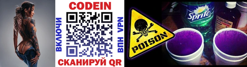 Кодеиновый сироп Lean напиток Lean (лин)  Купить  Петровск-Забайкальский 