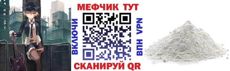 Купить где  Петровск-Забайкальский  Меф мяу мяу 