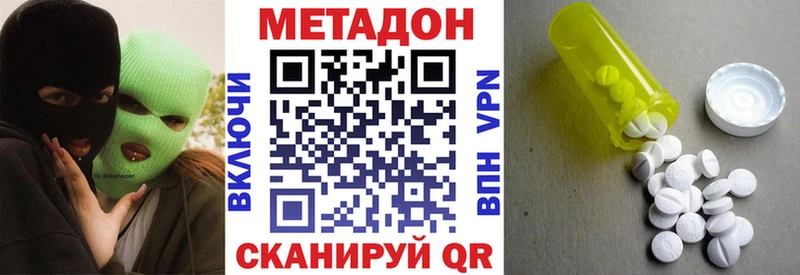 Купить где  Петровск-Забайкальский  Метадон methadone 