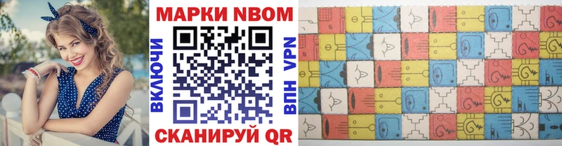 Купить где  Петровск-Забайкальский  Марки NBOMe 1500мкг 